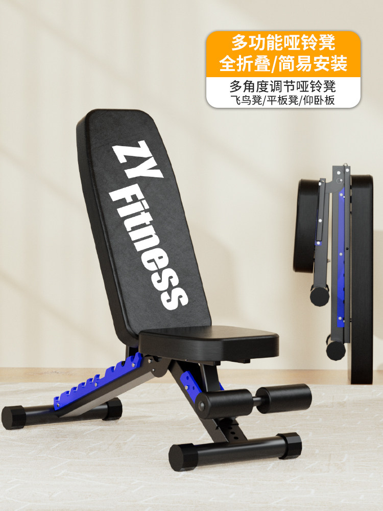 新款哑铃凳家用多功能仰卧起坐板飞鸟全折叠健身椅专业杠铃卧推凳