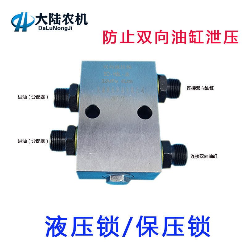 双向油缸液压锁液压达控制锁块保压锁支腿油缸专用锁防止回油锁