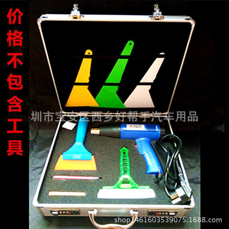 贴膜工具箱工具包铝合金箱家具贴膜工具包便携