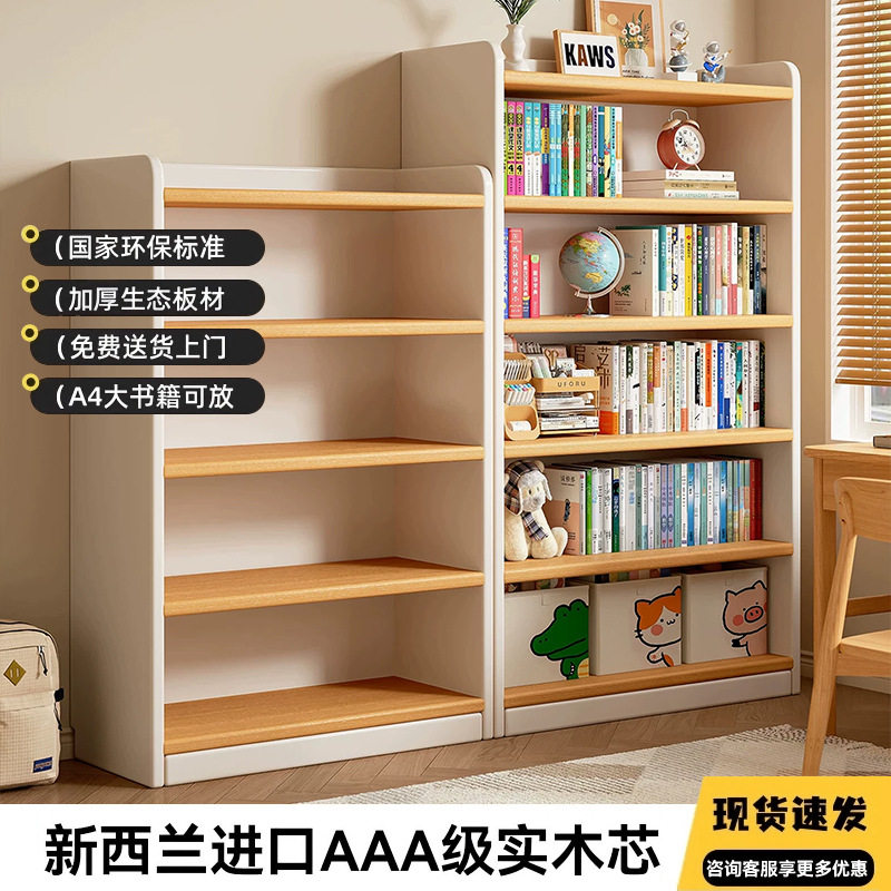 实木书架置物架落地家用一体靠墙收纳柜子储物柜儿童学生多层书柜