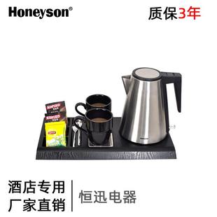 Honeyson新款1.2L电水壶酒店宾馆客房使用304不锈钢电热水壶