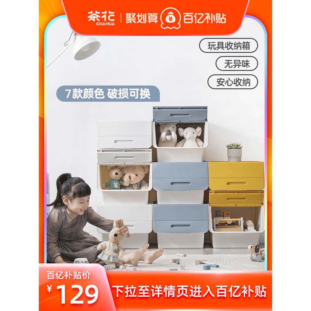 A6L塑料斜口收纳箱家用整理箱前开收纳盒收纳柜宝宝储物箱子侧开