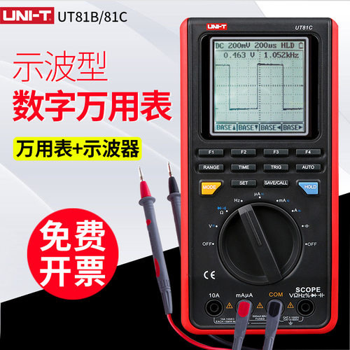 UT81B数字手持示波表万用表8MHz16MHz宽带示波器UT81C