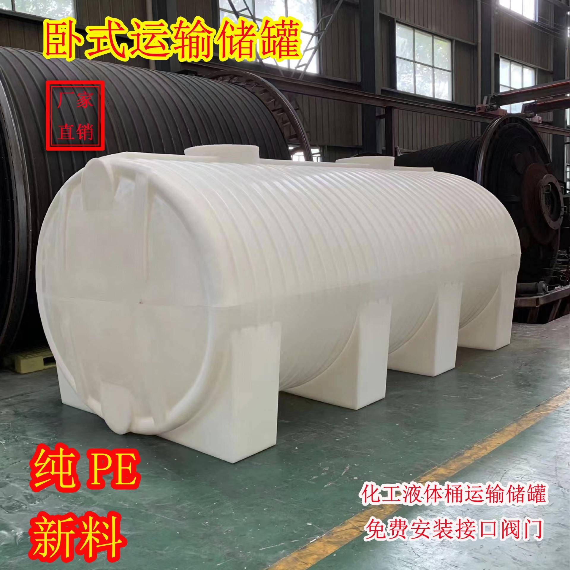 柴油桶生产大容量存水桶零售圆形塑料桶洒水车装水储罐