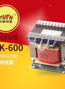 跃峰控制变压器BK-600VA380220变2201103612V多种电压