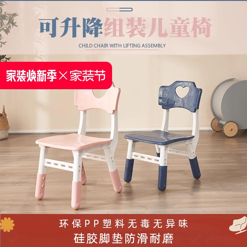 加厚儿童升降椅宝宝学习靠背椅子家用小孩游戏坐椅吃饭餐椅小凳子