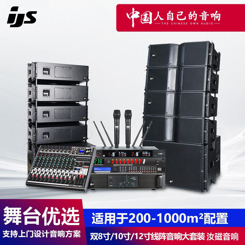 战神双8双10双12寸全频线阵音箱套装婚庆舞台演出宴会厅汝磁音响