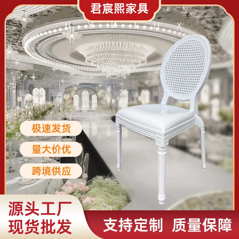 批发北欧风白色镂空靠背椅餐椅婚礼宴会舒适一体仿藤编靠背椅子