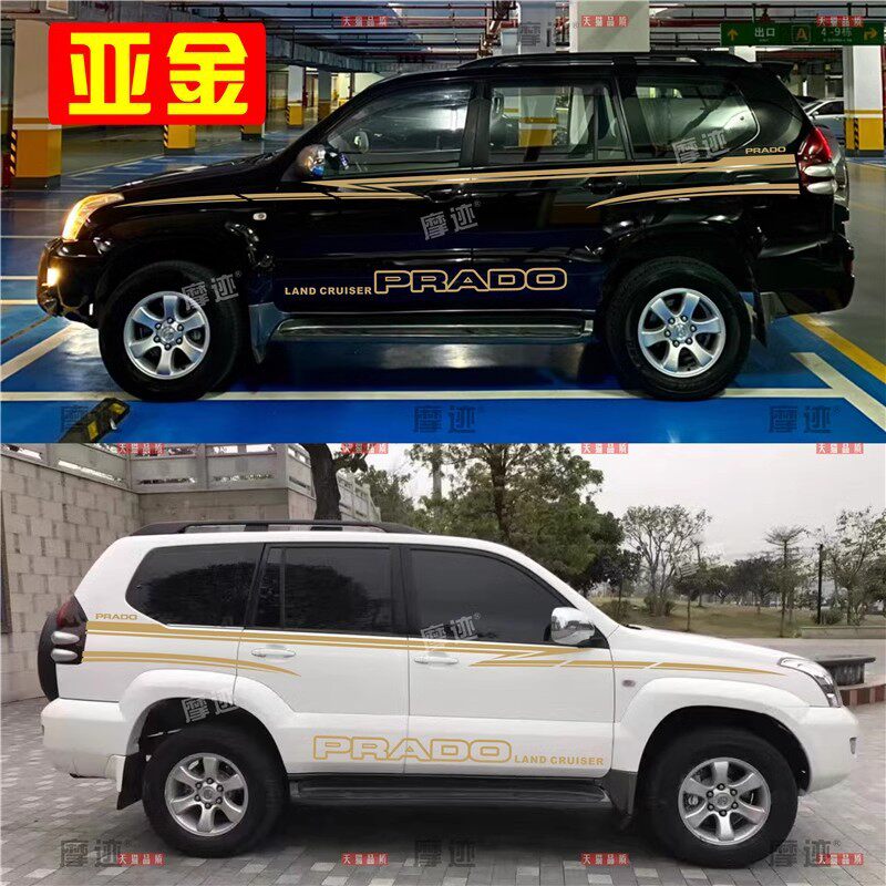适用03-09老款丰田霸道普拉多车身彩条LC120腰线大字母车贴