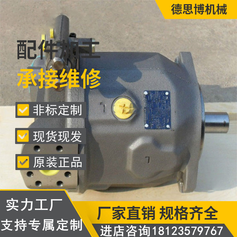 液压油泵A4VSO71HW/10R-PPB13N00压铸机液压泵总成小型