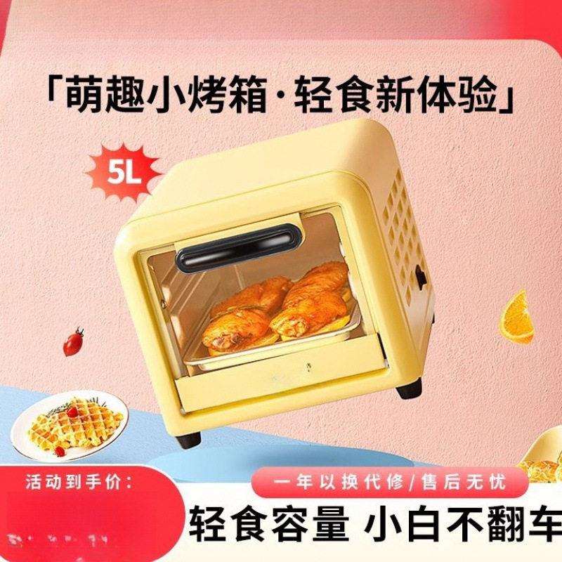 小萌款电烤箱家用小型多功能烘焙迷你小烤箱陶瓷卧式机械式