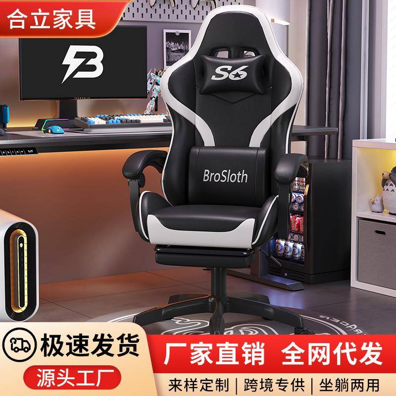电竞椅升降可躺游戏椅网吧竞技座椅电脑椅人体工学椅子舒适椅S6