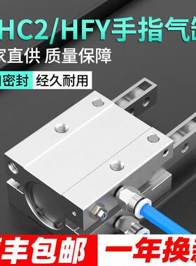 SMC型气动夹爪气缸小型手指气缸MHC2平行气爪夹具开关6D-25D-32D