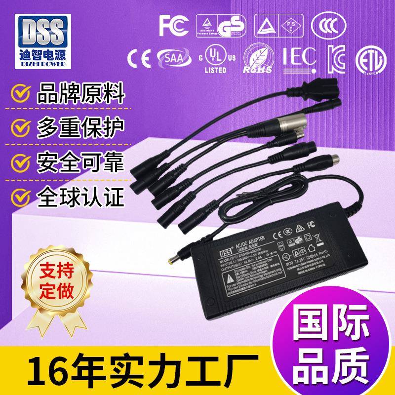 供应84W电动滑板车充电器42v2a带转换母头GSCE认证充电器