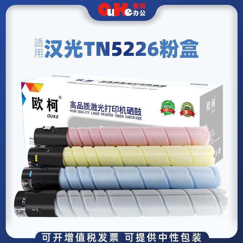 欧柯适用汉光TN5226粉盒HGFC5226HGFC5266复合机碳粉盒硒鼓墨盒,机械设备,其他机械设备,淘宝优惠券,粉丝福利购,淘宝优惠卷