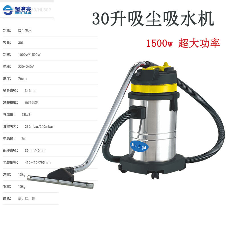 30升吸尘吸水机大吸力工业用商用洗车用汽车装修吸尘器不锈钢