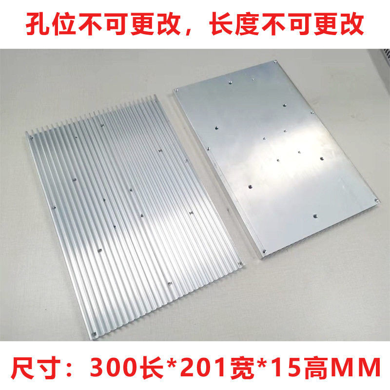 散热片铝合金300*201*15MM本色已开孔电子散热导热铝型材散热器