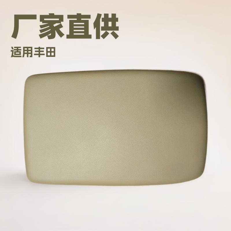 适用于09-14款丰田汉兰达中央扶手箱盖手扶箱盖爆款新款