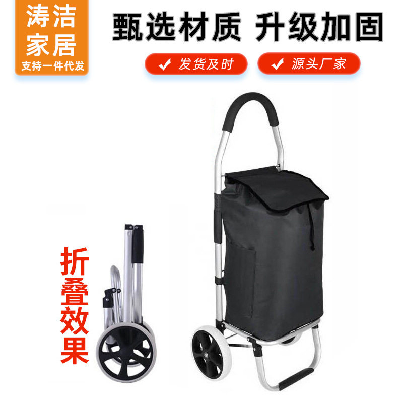 厂家供应新款铝合金折叠购物车拉杆车买菜车爬楼超市购物车手推车