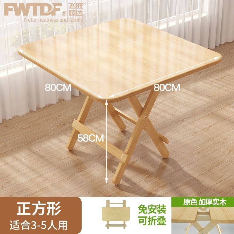 实木折叠桌家用松木餐桌户外便携可收纳吃饭桌摆摊简易小户型桌子