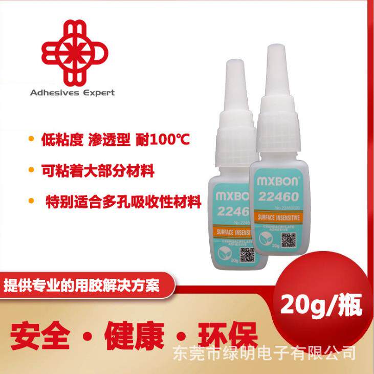 北回MXBON瞬干胶460低白化低气味低粘度橡胶皮革木材陶瓷胶水