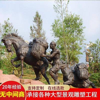 纯铜玻璃钢仿铜茶马古道雕塑摆件运茶马帮商队茶文化采茶情景