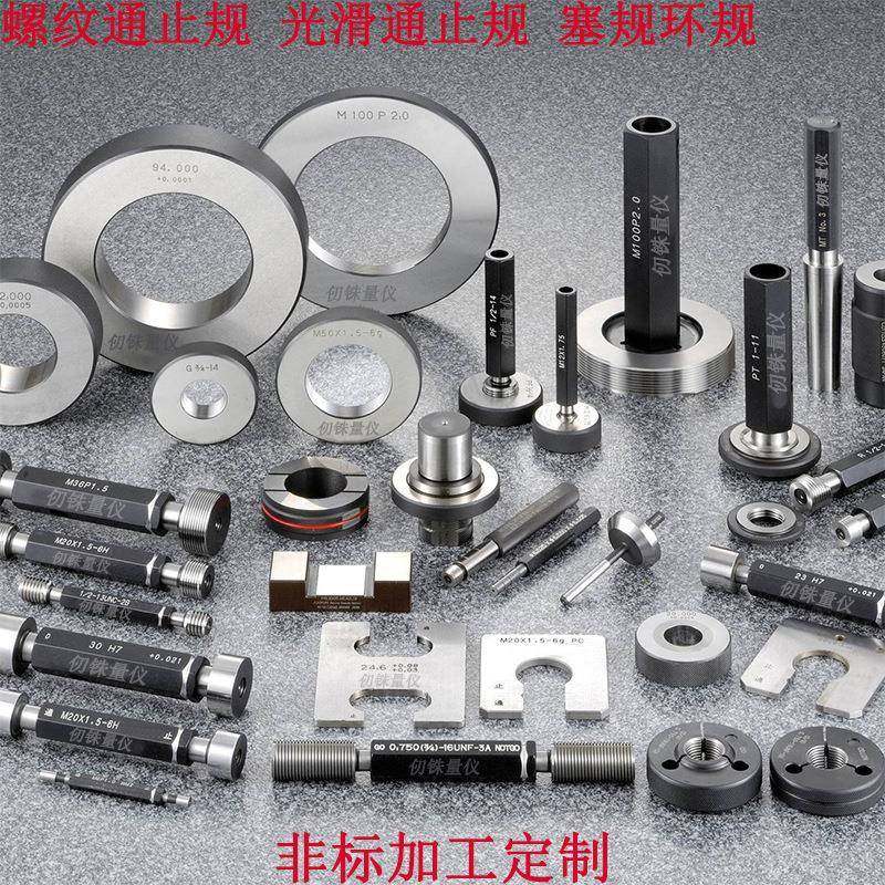 螺纹通止规M45*4.5-6H工作用塞规环规M42*2-6g车牙检测工具M52*5,纺织面料/辅料/配套,纺织机械配件,淘宝优惠券,粉丝福利购,淘宝优惠卷