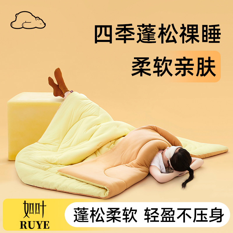如叶暖绒被冬加厚保暖被芯纤维被宿舍家用春秋被