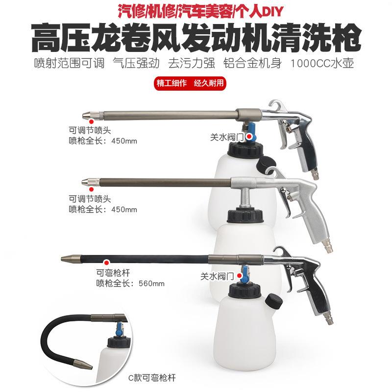 清洗枪发动机清洁枪龙卷风吹尘枪高压发动机洗车枪吹风吹气吹尘枪