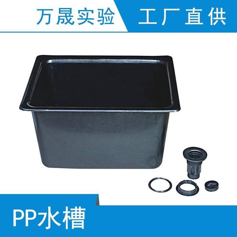 实验室专用水槽水嘴PP耐腐耐酸碱三联龙头水斗台