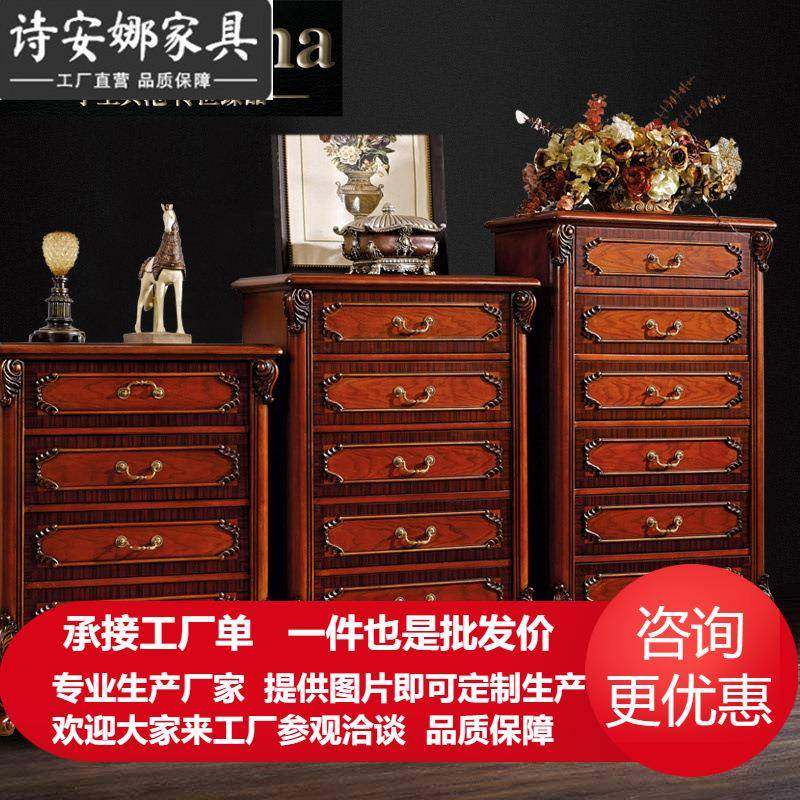 欧式实木雕花斗柜美式乡村卧室四五六斗橱抽屉储物柜简欧斗柜,机械设备,其他机械设备,淘宝优惠券,粉丝福利购,淘宝优惠卷