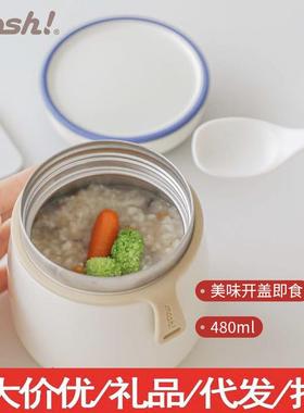 mosh焖烧杯罐480ml儿童辅食mash便携mush保温杯mish