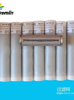 SAMES法国克姆林Kremlin泵浦配件000.161.106过滤网