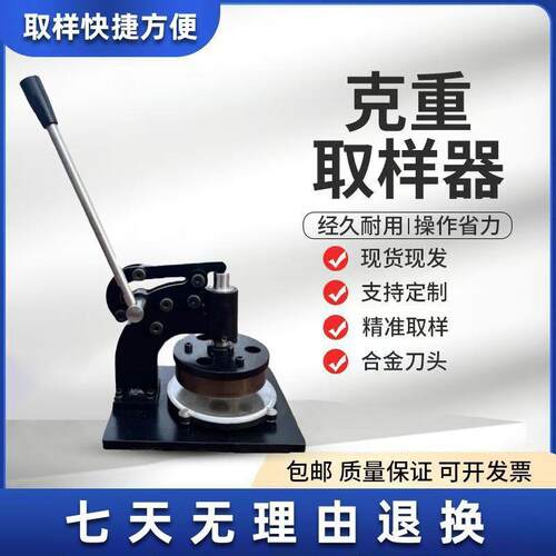 手压式圆盘纸张纺织面料纸张克重仪取样器刻盘面料纸板取样机