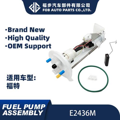 现货E2436M4L3Z9H307DF6L3Z9H307D适用于福特燃油泵总成