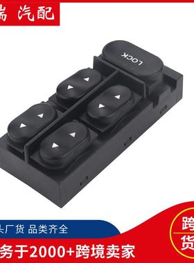 F4ZZ-14529-B玻璃升降器开关适用福特F4ZZ14529B现货