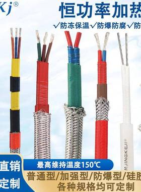 高温伴热带RDP2-J3/J4并联恒功率电伴热带阻燃防爆管道维温加热带