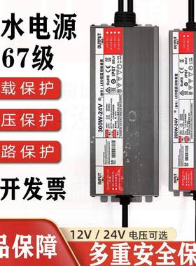 户外IP67电源盒led变压器24v12v灯带亮化工程电源工厂批