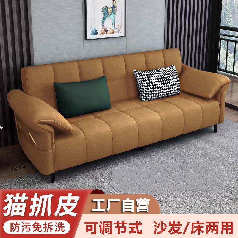 新款猫爪皮现代简约沙发床一体可折叠两用多功能客厅小户型出租房