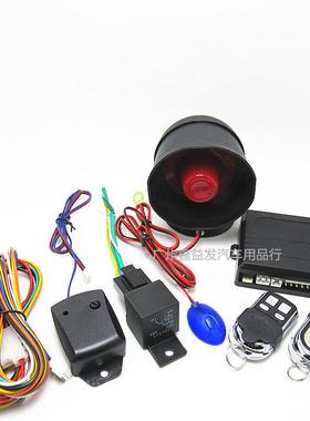 caralarmSystem1-WayY6单向防盗器出口电商汽车防盗器英文版