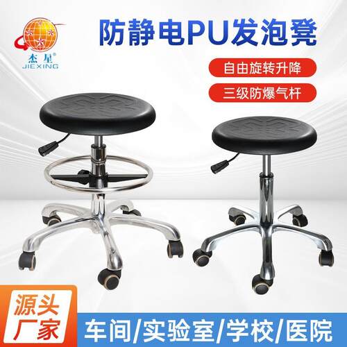 防静电升降椅子圆凳无尘车间高脚凳家用吧台椅实验室用凳子