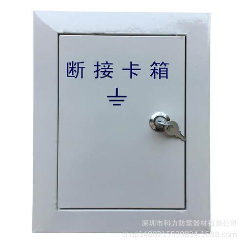 断接卡盒断接卡箱防雷接地断接卡保护盒引下线断接卡箱