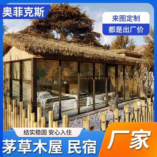 小木屋防腐木茅草屋户外木屋网红别墅庭院民宿造景农家乐院子室外