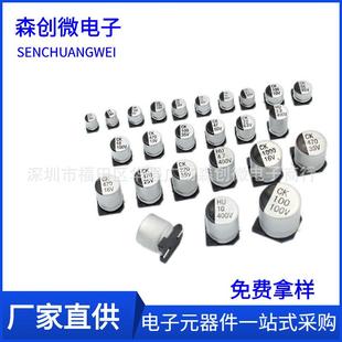 贴片电解电容10v16v25v35v50v47uf100uf220uf470ufVT铝电解电容