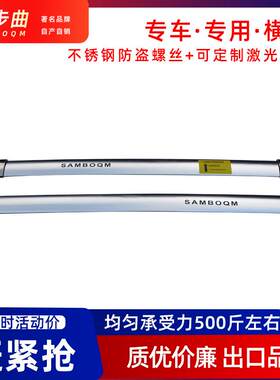 直销原厂专用车顶横杆风光580专用车顶旅行支架横杆车顶横杆