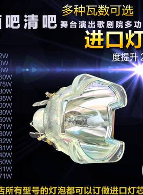 16R330W光束灯泡舞台光束灯泡17R350W18R380W20R440W酒吧婚庆商用