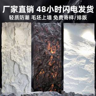 现货pu石皮蘑菇石PU仿石材轻质文化石外墙砖超薄款仿真石板大板