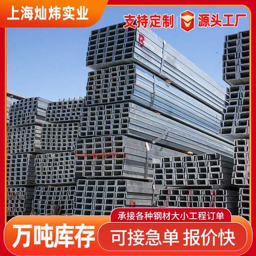 供应6.3#镀锌槽钢8#槽钢10#-20#槽钢外墙钢挂幕墙槽钢