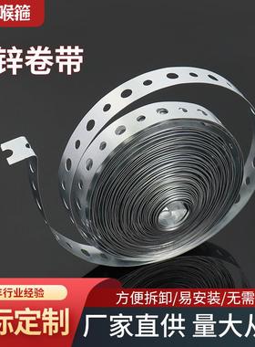 外贸镀锌卷带钢卷带家居用品镀锌金属衣架带100FT24GA