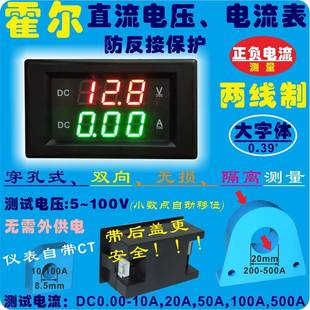 YB4835HVADC5-100V霍尔电流表双向直流数显300V两线电压表头数字